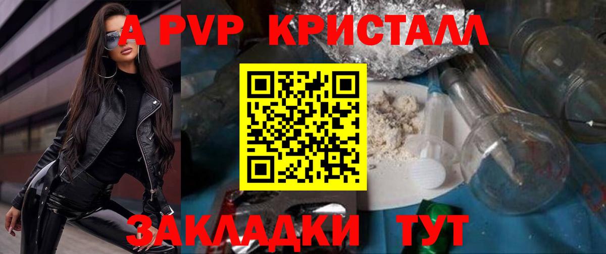 Кириши  Альфа ПВП Соль  A-PVP кристаллы  Вход с VPN 