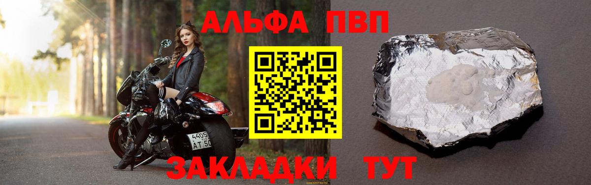 Alpha-PVP Кириши