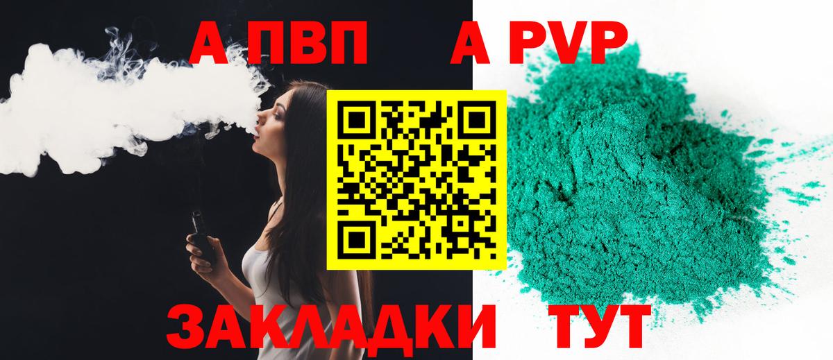 APVP крисы CK Кириши