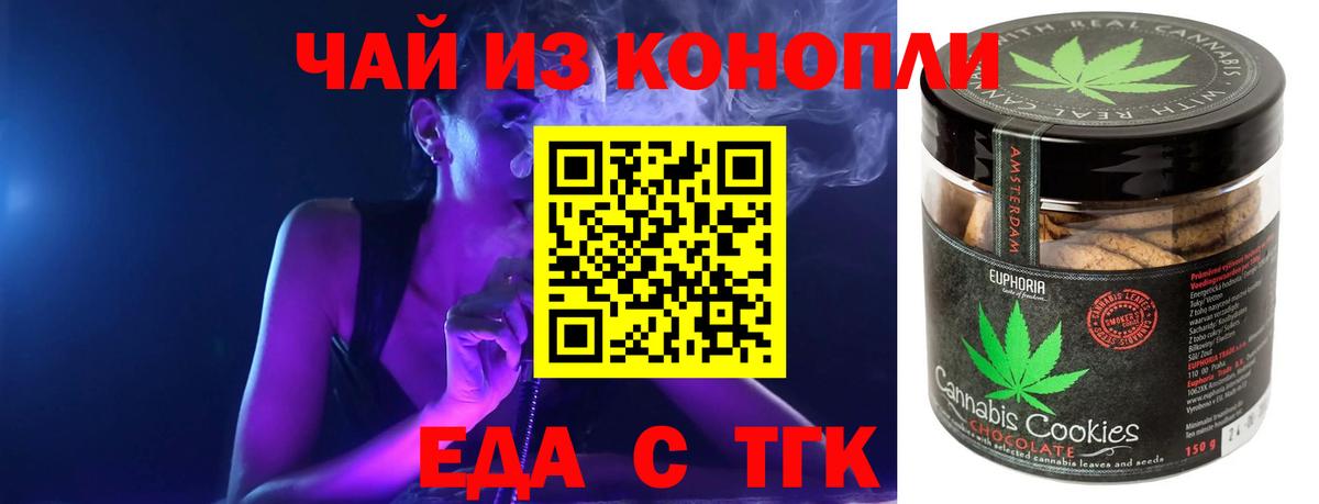 Canna-Cookies марихуана  Вход с VPN  Кириши 