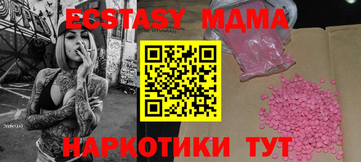 Кириши  Ecstasy Cube  ЭКСТАЗИ TESLA  Вход с VPN 