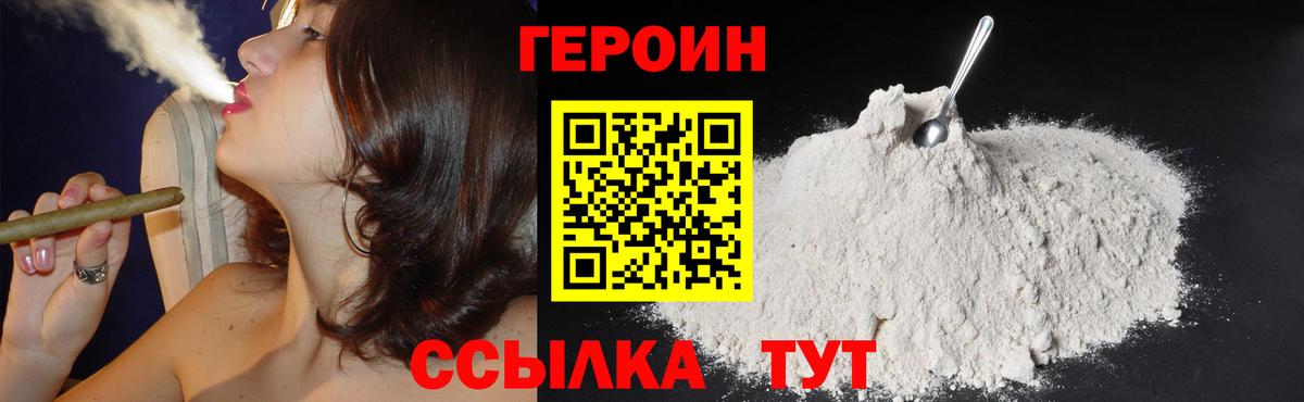 ГЕРОИН  ГЕРОИН Афган  Вход с VPN  Кириши 