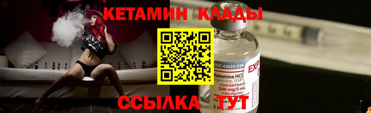 Кетамин ketamine  Вход с VPN  KRAKEN сайт  Кириши 