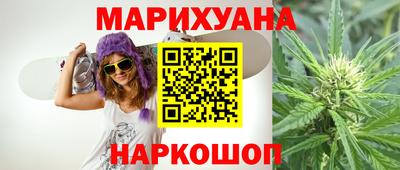 каннабис Краснокаменск
