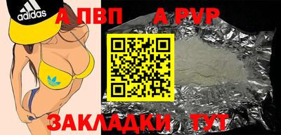 apvp Краснодар