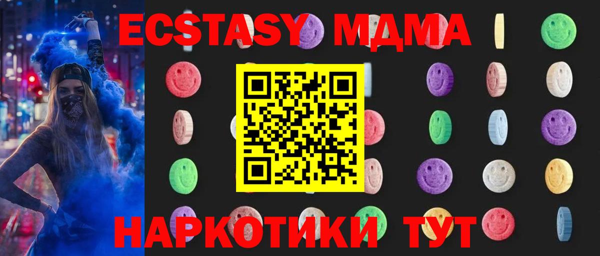 МДМА молли Кириши