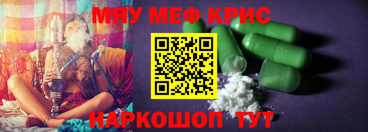Меф 4 MMC  Меф  Кириши  что такое   Вход с VPN  Меф VHQ 