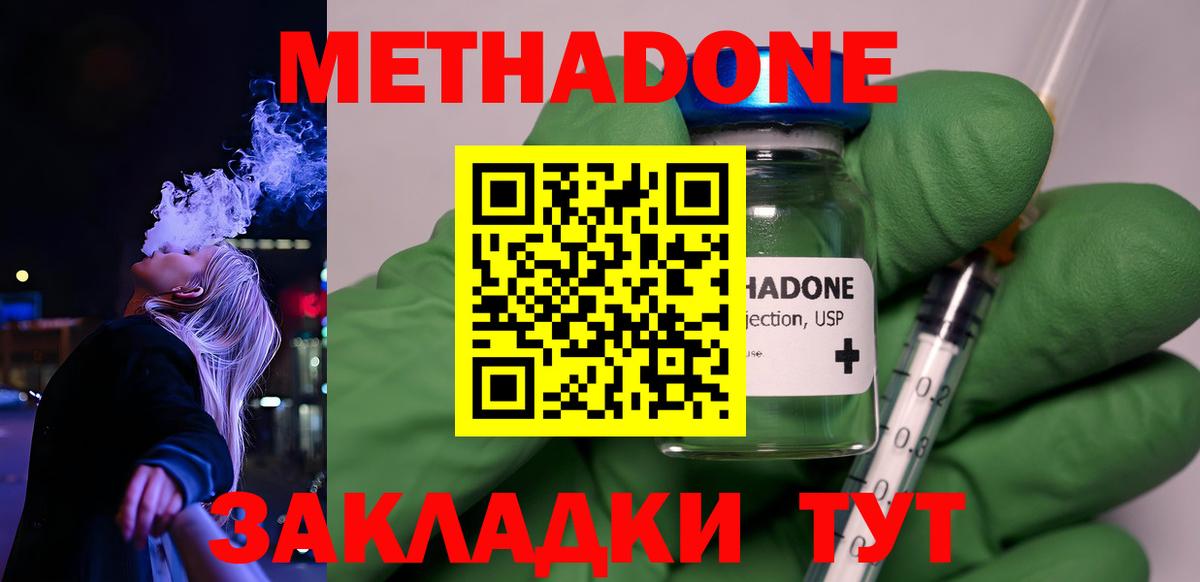 Метадон methadone  Вход с VPN  OMG ссылка  Метадон methadone  Кириши 