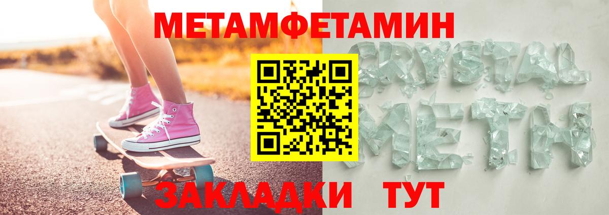МЕТАМФЕТАМИН пудра  Вход с VPN  Кириши 