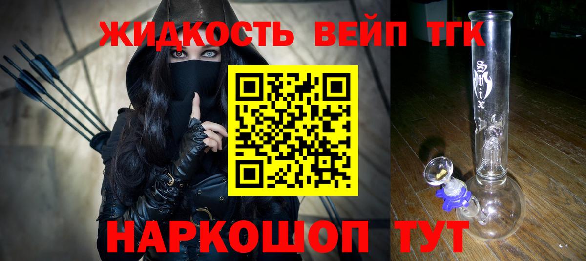 сколько стоит  Вход с VPN  Дистиллят ТГК THC oil  Кириши  Дистиллят ТГК вейп 
