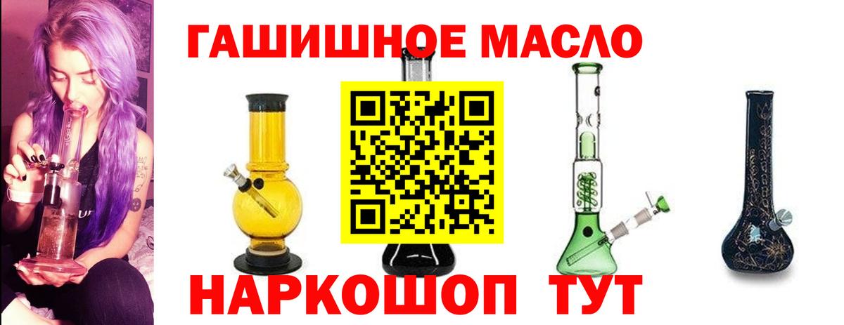 Дистиллят ТГК THC oil Кириши